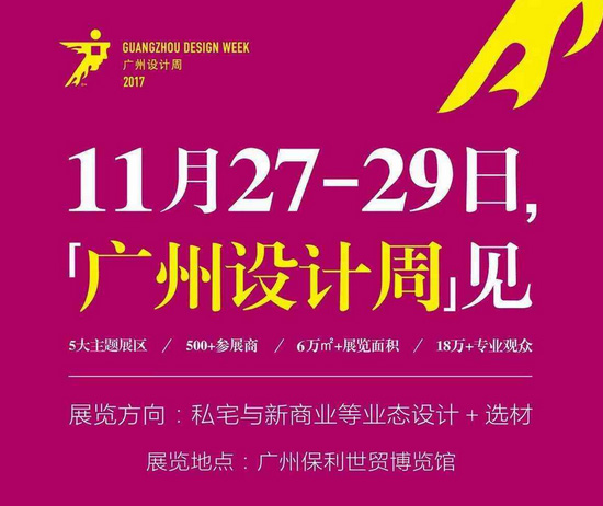 廣交會對於中國和全球貿易有哪些積極影響？廣交會裝修公司說