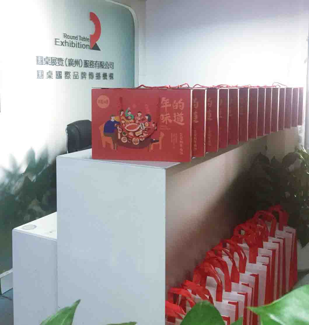 廣州圓桌國際展覽||春節在即，年濃、意濃、公司情更濃