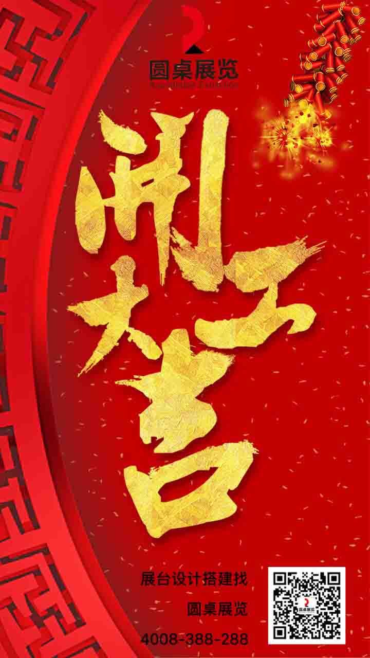 展覽設計||2019年廣州kaiyun体育全站网页版入口開工大吉！