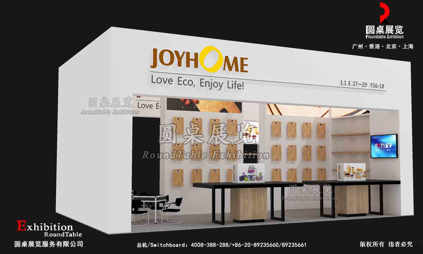 喜報！廣州圓桌展覽服務有限公司更名為kaiyun体育全站网页版入口