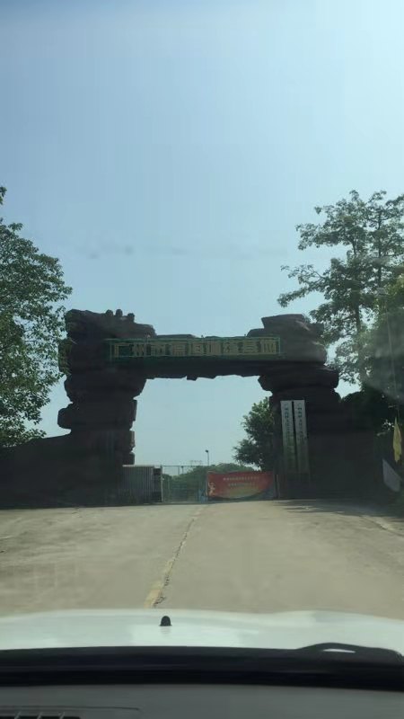 圓桌國際展覽團建--廣州市番禺區德海拓展基地
