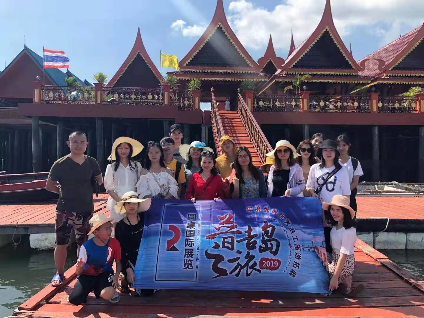 放鬆心情 感知世界--圓桌國際展覽2019年度優秀員工普吉島之旅回顧