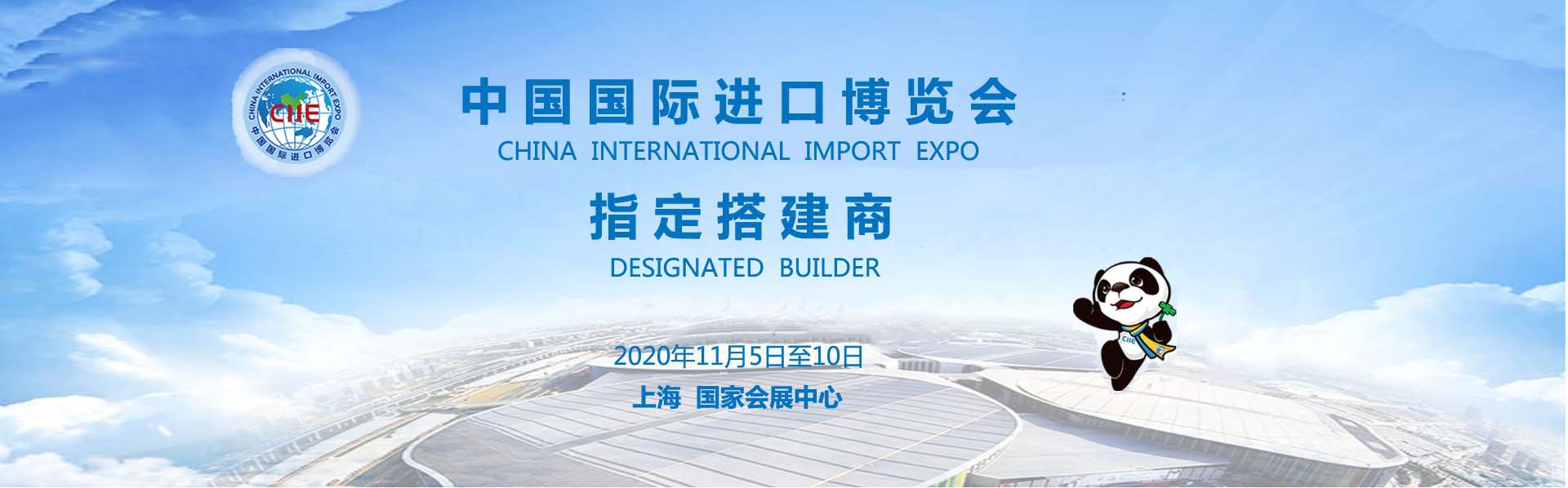 上海進博會設計搭建從這幾方麵做好！