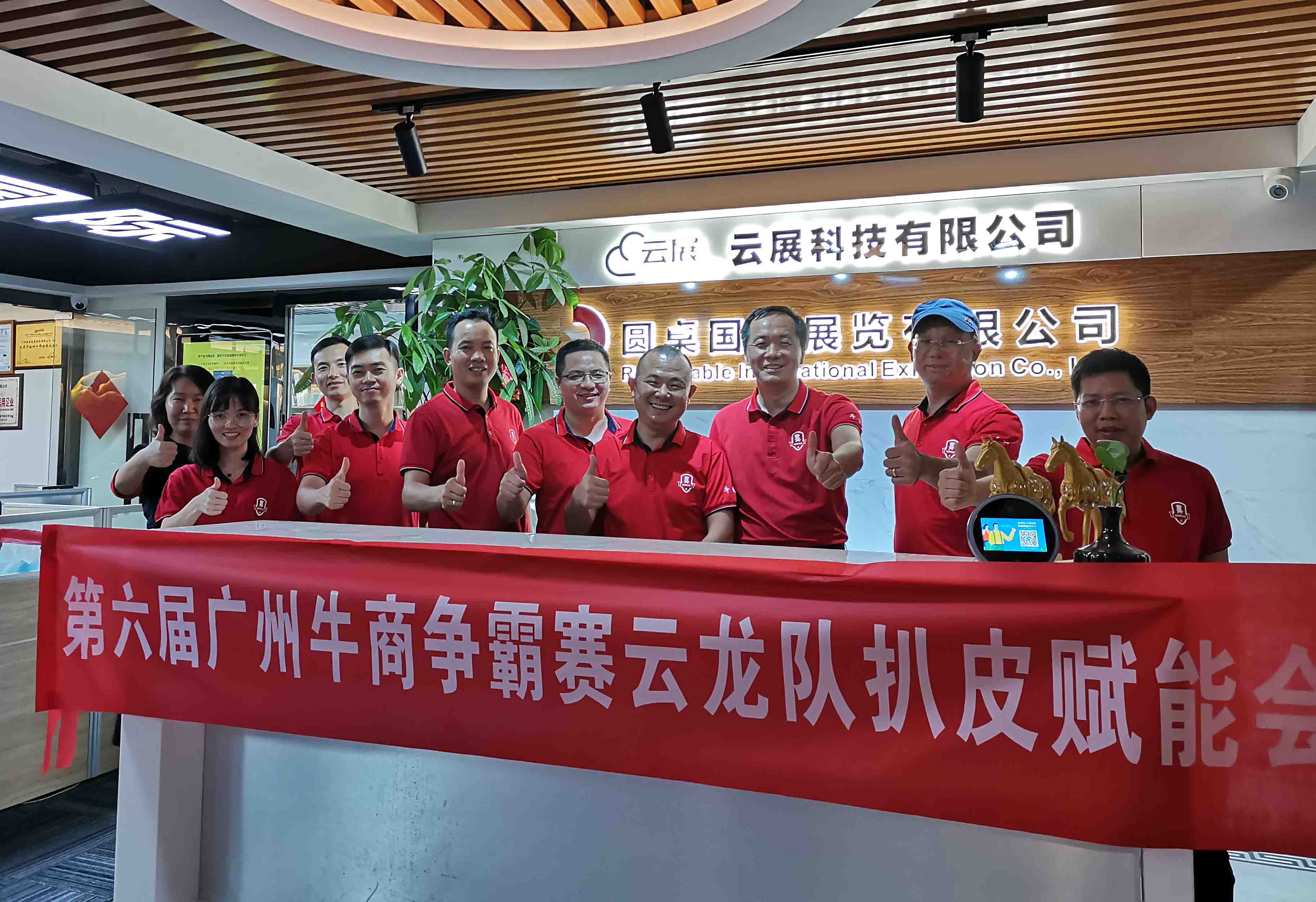 展覽設計公司||熱烈祝賀圓桌國際展覽“牛商會扒皮”活動圓滿成功！
