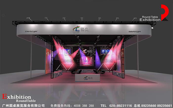 廣州照明展台設計效果圖片