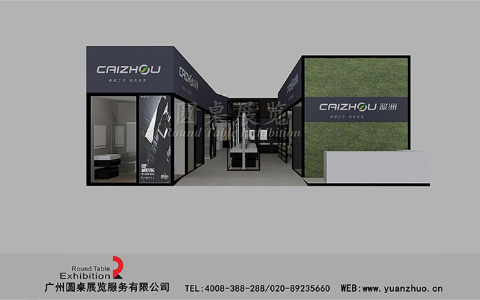 廚衛展台設計