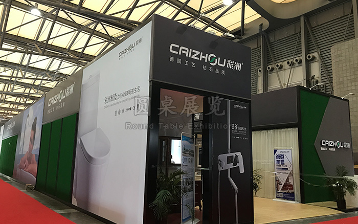 廚衛展台設計