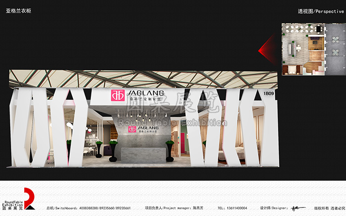 衣櫃家具家居展台設計