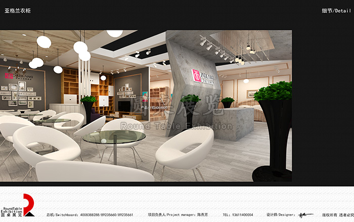 衣櫃家具家居展台設計