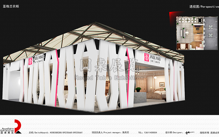 衣櫃家具家居展台設計