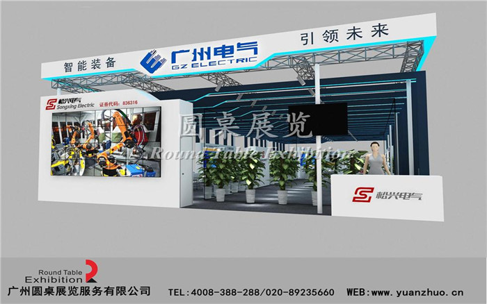 智能科技展台設計