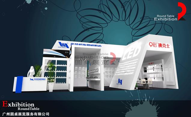 廣州照明展會設計圖片