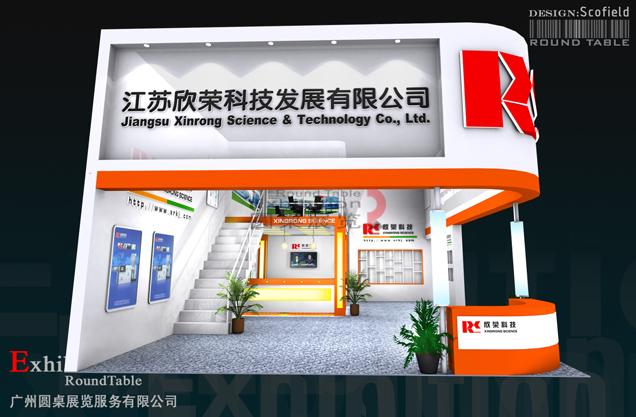 欣榮科技-深圳工業設備展台設計