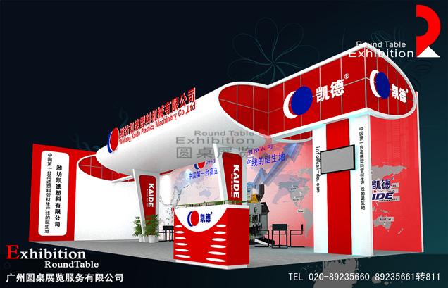 凱德-深圳工業設備展台設計