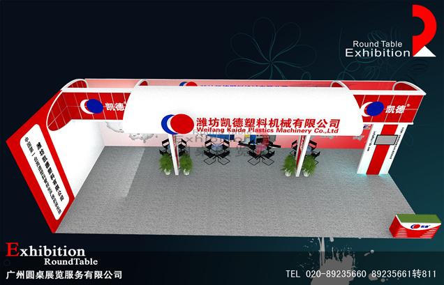 凱德-深圳工業設備展台設計