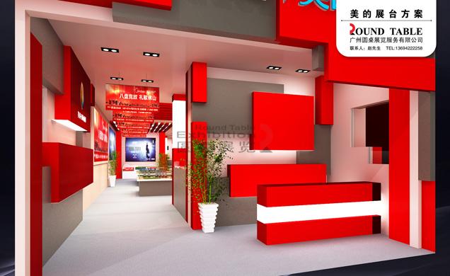美的地產-廣州房地產展台設計