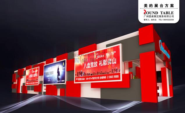 美的地產-廣州房地產展台設計