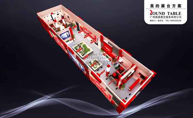 美的地產-廣州房地產展台設計