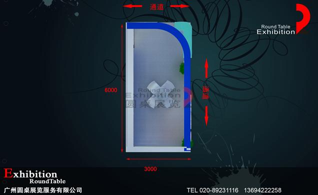 哈藥集團-廣州醫藥展台設計