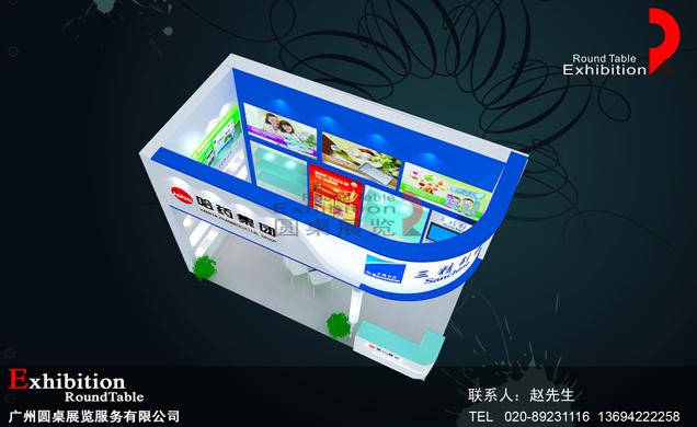 哈藥集團-廣州醫藥展台設計