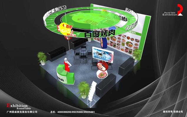 連鎖加盟展覽設計