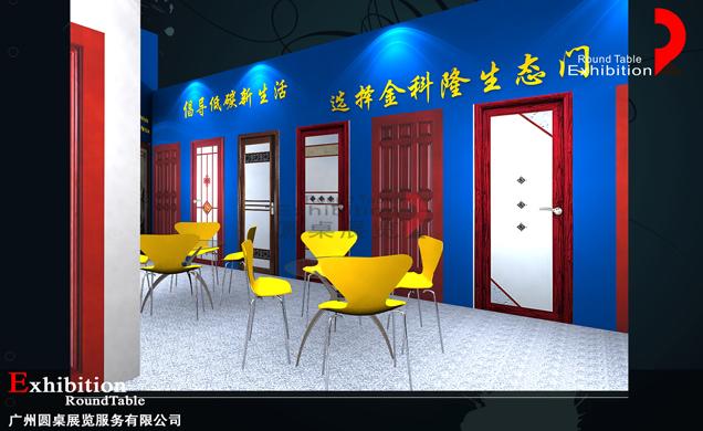 門窗展台設計