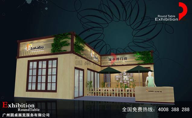 門窗展台設計