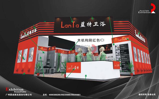 衛浴陶瓷展覽設計
