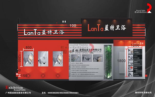 衛浴陶瓷展覽設計