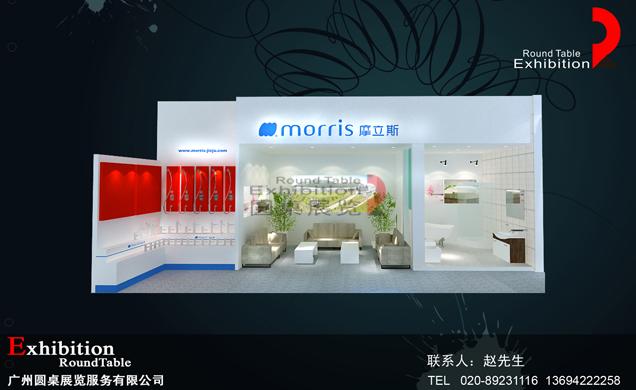 衛浴陶瓷展覽設計