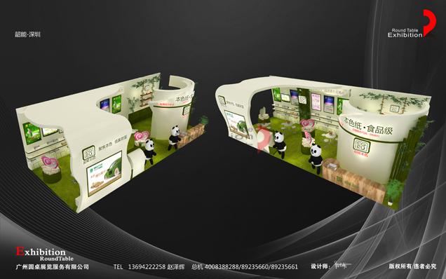 生活用品展台設計