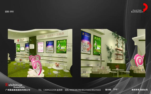 生活用品展台設計