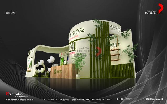 生活用品展台設計
