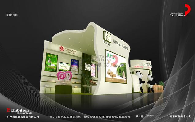生活用品展台設計