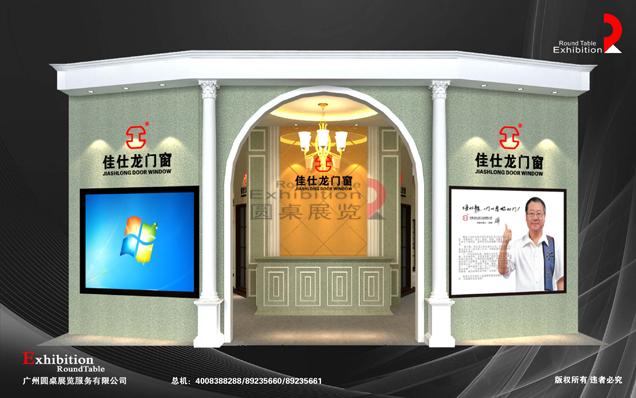 門窗展台設計