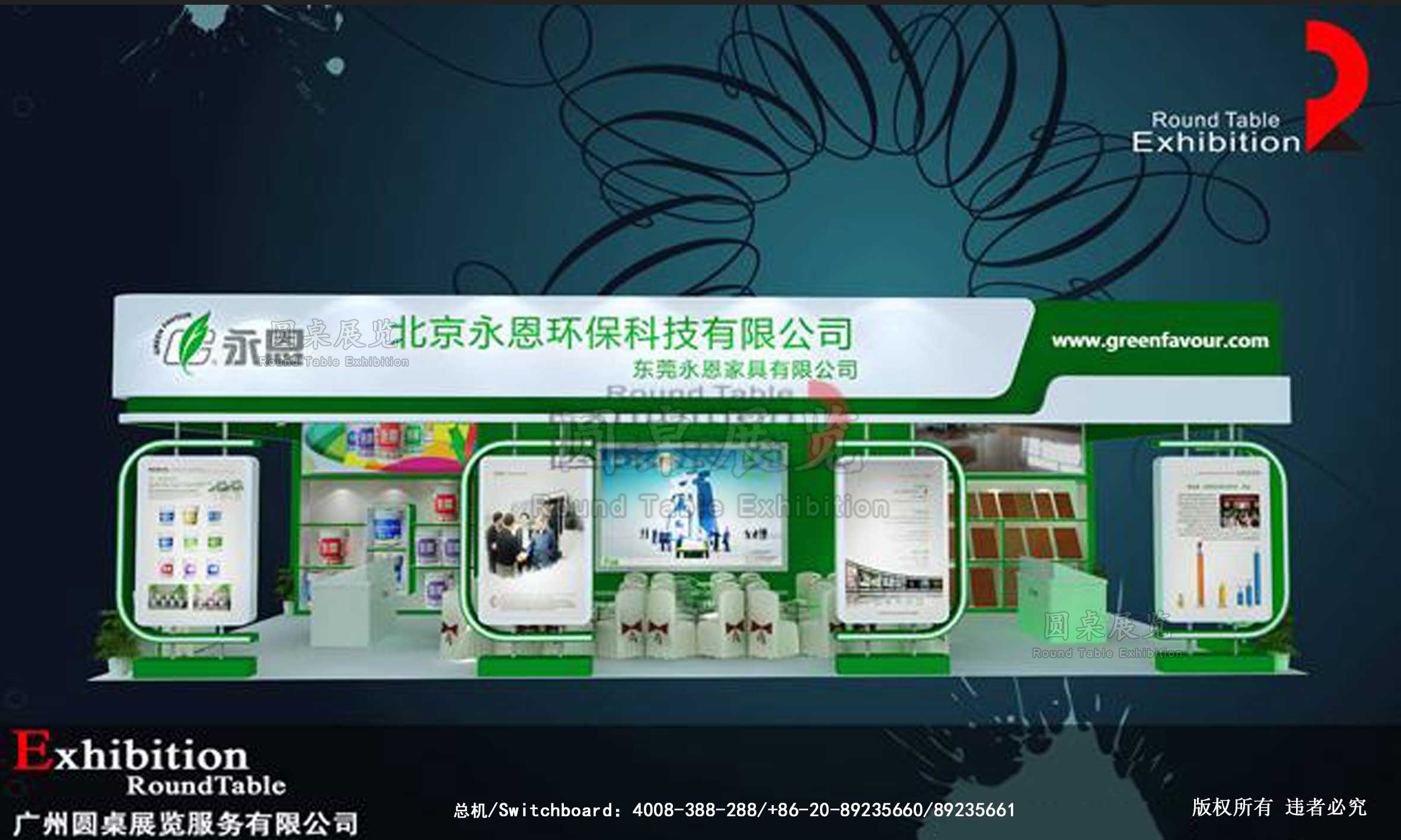 廣州建材展台設計效果圖片