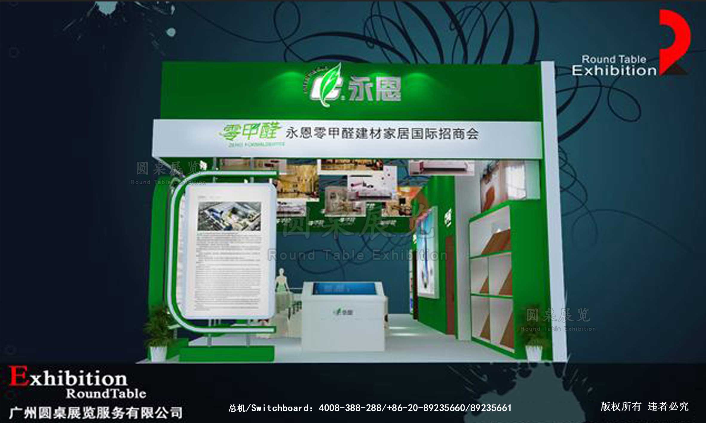 廣州建材展台設計效果圖片