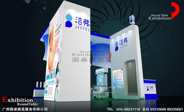 水處理展覽設計