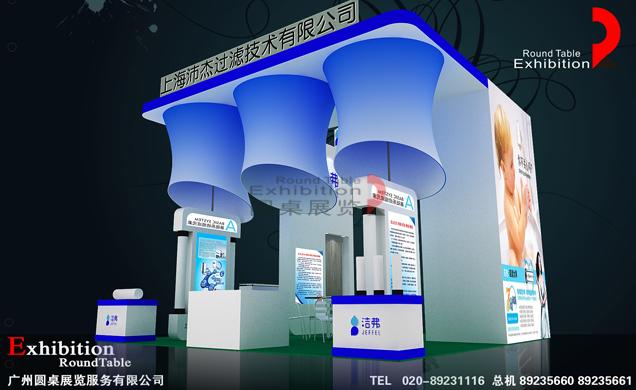 水處理展覽設計