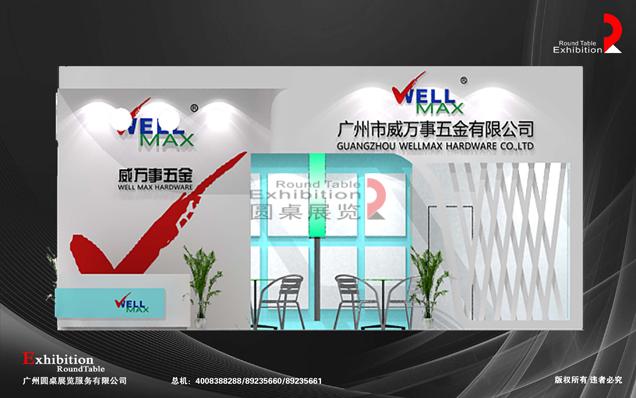 上海五金展覽設計圖片
