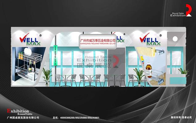 上海五金展覽設計圖片