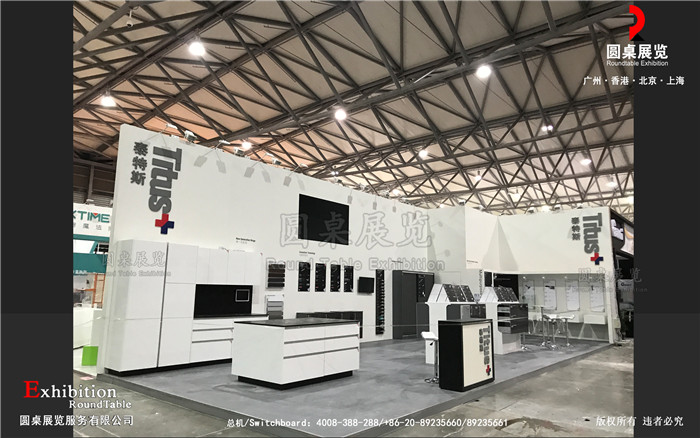 廚衛展台設計
