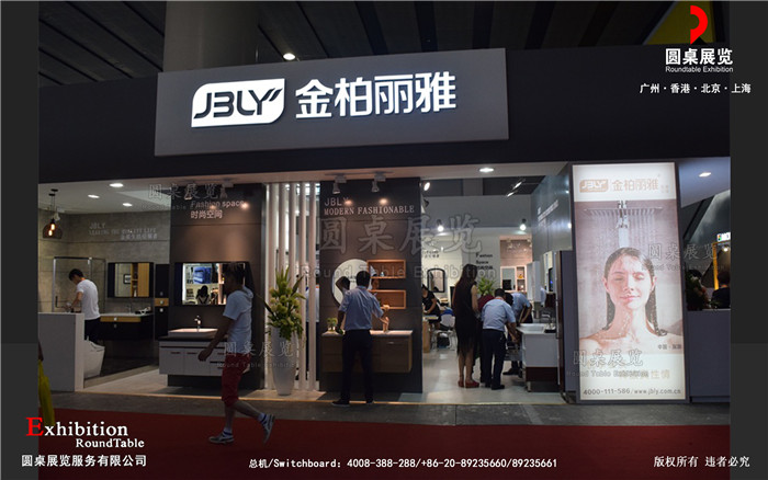 衛浴展台設計