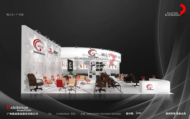 家具家居展覽設計