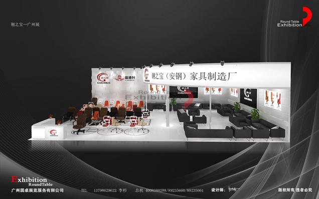家具家居展覽設計