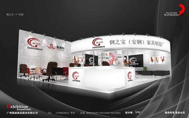 家具家居展覽設計