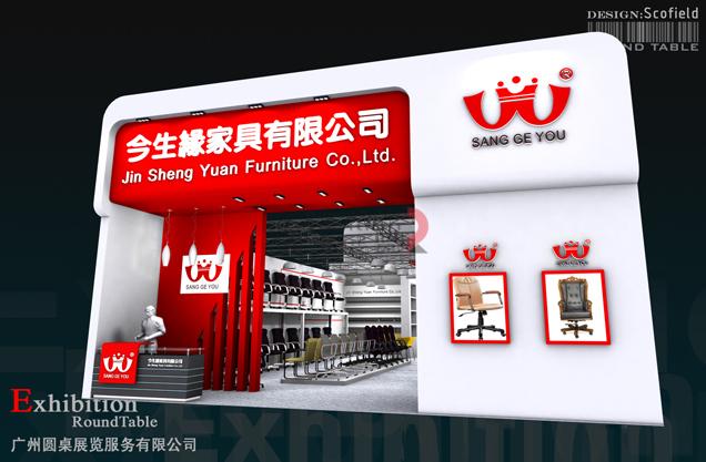 家具家居展台設計