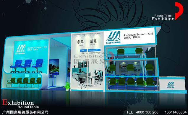 家具家居展台設計