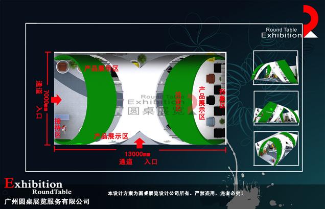 家具家居展台設計