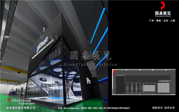 展廳設計